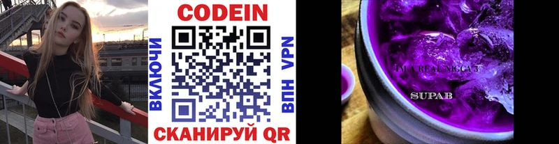 Кодеиновый сироп Lean напиток Lean (лин) Данков