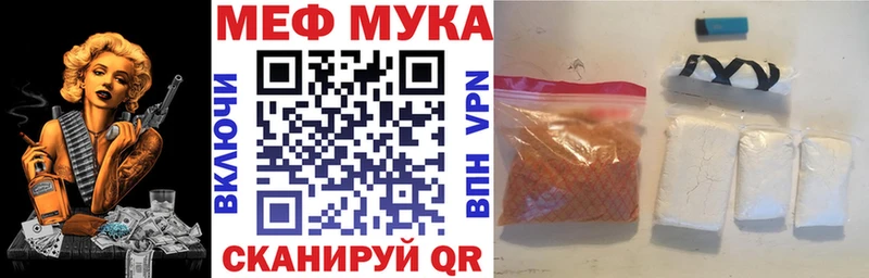 МЯУ-МЯУ 4 MMC  закладки  Данков 